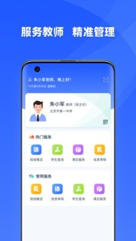 学优有教