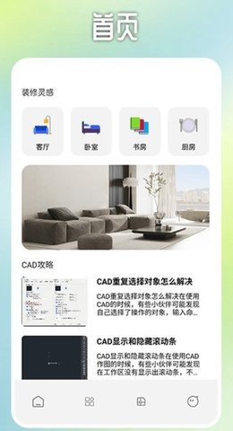 CAD看图画图