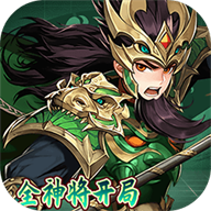 崛起：终极王者（BT开局全神将）