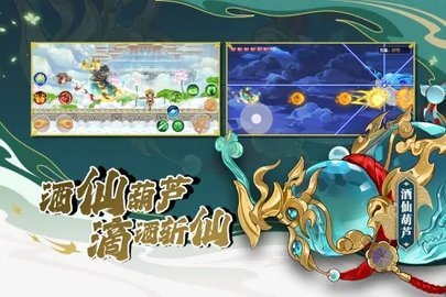 造梦西游手游