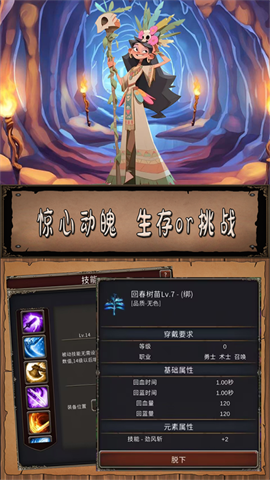 圣火文明最新版