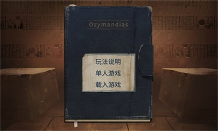 法老王手机版