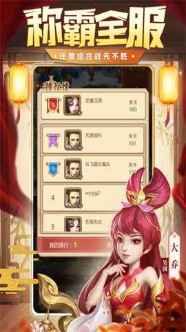 三国我是主公最新版