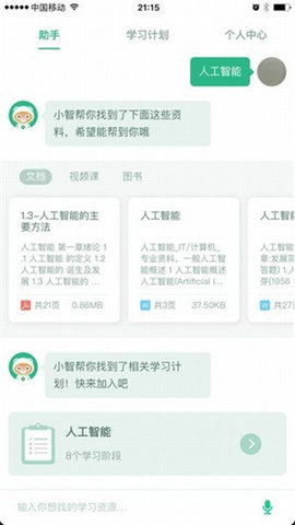 百度教育最新版