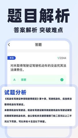 学法减分易