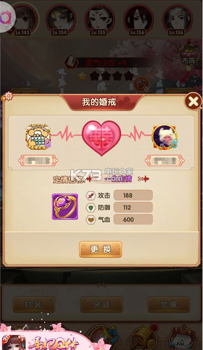 熹妃Q传安卓版