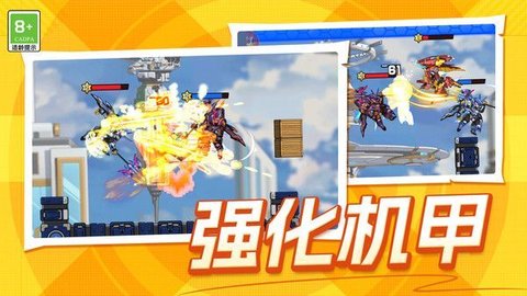 钢铁战士终极战斗