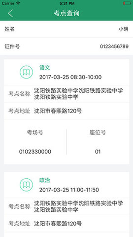 辽宁招生考试之窗官方版