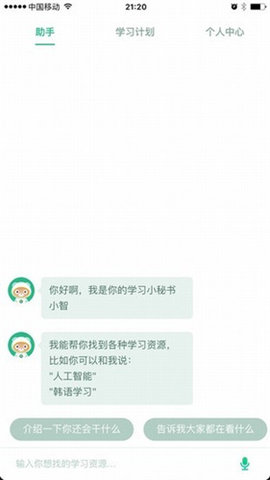 百度教育最新版