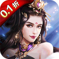 主公别闹（永久0.1折）