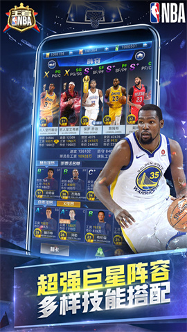 王者NBA正版