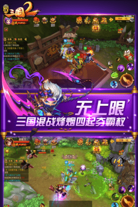 明珠三国2官网版 明珠三国2官网版