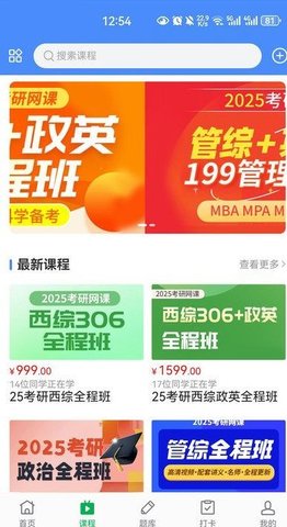 学程课堂