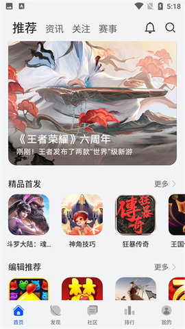 华为游戏中心APP