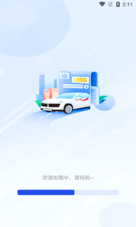 车管违章查询