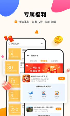 vivo游戏中心最新版