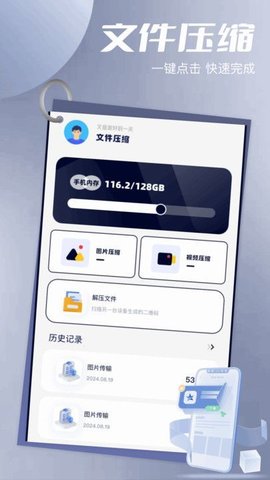 quick手机助手
