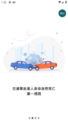 勒夫防御性驾驶