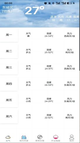 古页天气