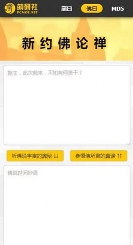 与熊论道app