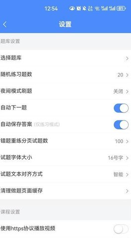学程课堂