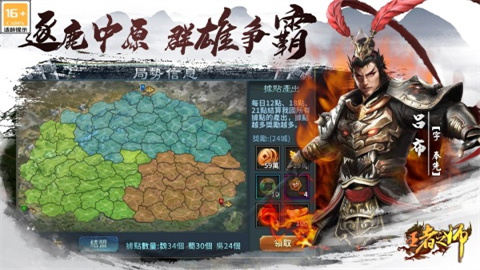 王者之师官方版