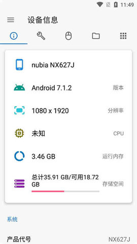 甲壳虫adb助手安卓版
