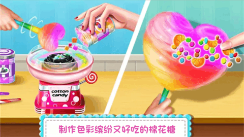 糖果开心传奇安卓版