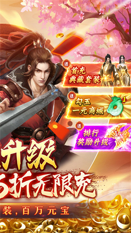 独步武林（武侠内置0.05折破底福利）