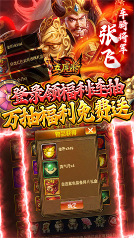 蜂鸟五虎将(0.1折神将送万充)