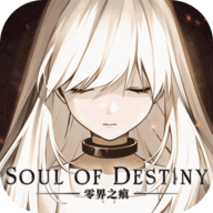 零界之痕免费版