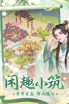 花之舞游戏