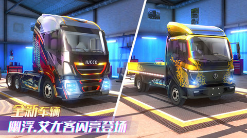卡车之星最新版