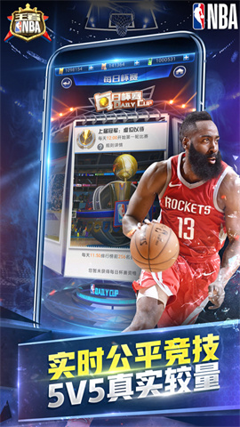 王者NBA正版