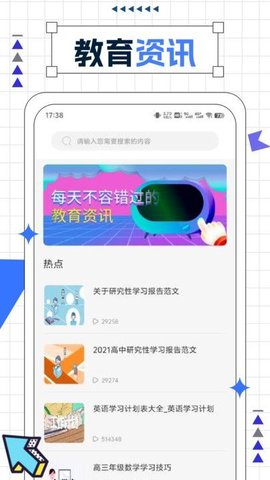智慧教育微平台