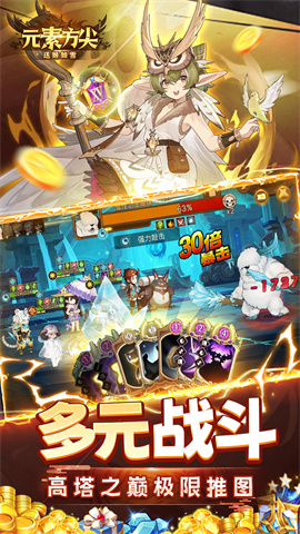 元素方尖（肉鸽0.1折送姬如雪）