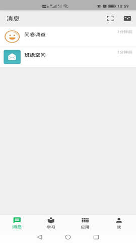 职教云