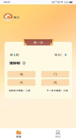 瑞琦猜题