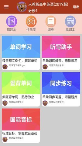 高中英语单词通