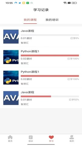 时习之大课堂