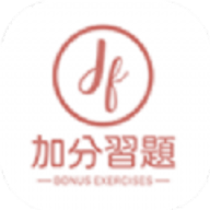加分习题