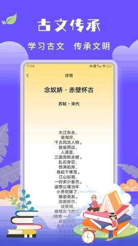 学有学教