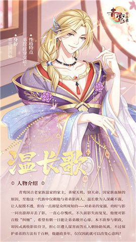 青鸾繁华录官服 第3张图
