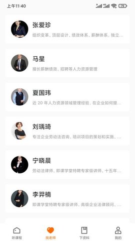 HR的荣耀