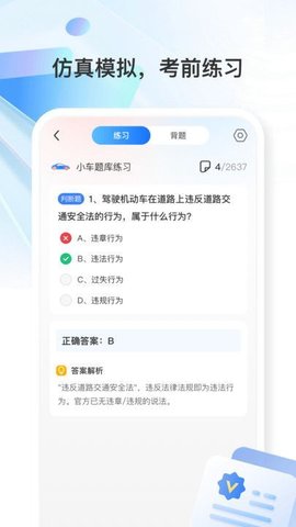 学法减分万能版