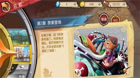 航海王启航 第6张图