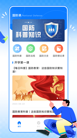 英华学堂手机版