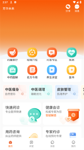 芳华未来