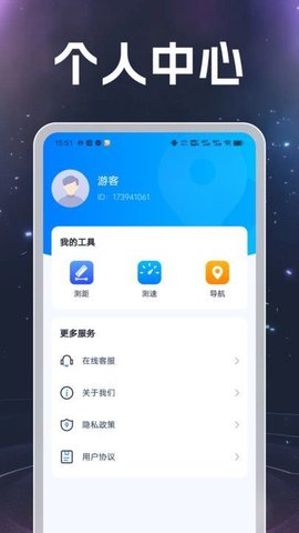 测距测速实景导航