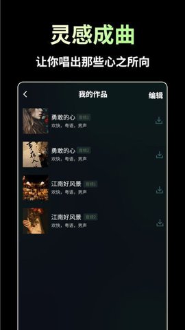 AI歌曲生成